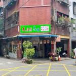大自然鳥園