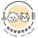 狗狗幫寵物美容