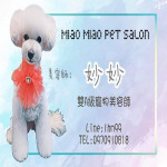 台東瑞興動物醫院美容用品