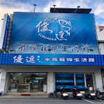 優逗水族台東館