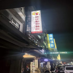 寶佳動物醫院
