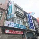 專一動物醫院