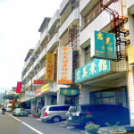 中山犬貓診所