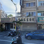 中原家畜醫院