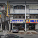 慶豐動物醫院
