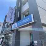 湯米托托動物醫院