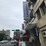 噶瑪蘭動物醫院