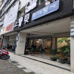 上寶貝動物醫院
