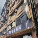 犬屏東寵物用品百貨