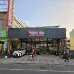 永信水族寵物