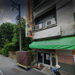 貓頭鷹寵物美容SPA