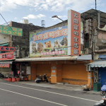 大同寵物生活館