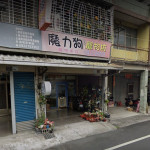 魔力狗寵物坊