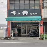 優的狗寵物美容