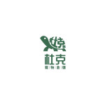 杜克寵物倉儲