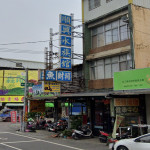 順興水族量販店