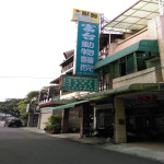 富台動物醫院