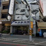 佳禧動物醫院