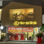 賓士貓醫院