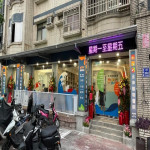 東港永坤動物醫院