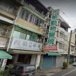 光華動物醫院