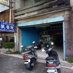 屏安獸醫院