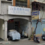 龍德動物醫院