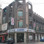 瑞光動物醫院