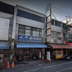 延平動物醫院