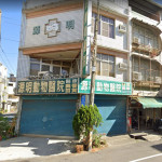 源明動物醫院