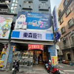 東森寵物-前金自立店