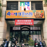 優的寵物生活館（七賢店）