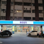 東森寵物-苓雅大順店