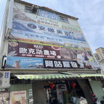阿咕寵物店