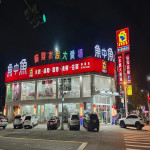 魚中魚貓狗水族大賣場-華夏店