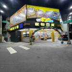 貓狗大棧寵物百貨-高雄五甲店