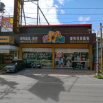 貓狗大棧寵物百貨-高雄仁武店