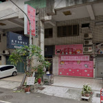 珍寶寵物店
