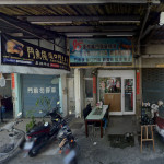 鬥魚棧 