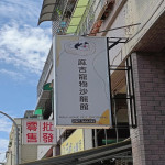 麻吉寵物沙龍館