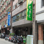 丸虫虫 