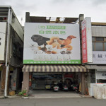 娃娃寵物生活館