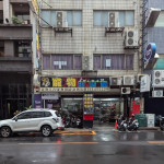 98寵物生活館