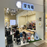 探狗喵 毛孩選物店
