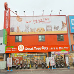 大樹寵物-鳳山文福店