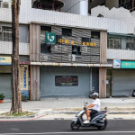 中興農十六動物醫院