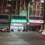 愛心動物醫院