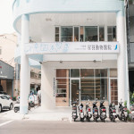 星羽動物醫院-三民院