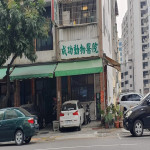 成功動物醫院