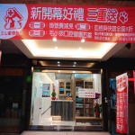 文山動物醫院
